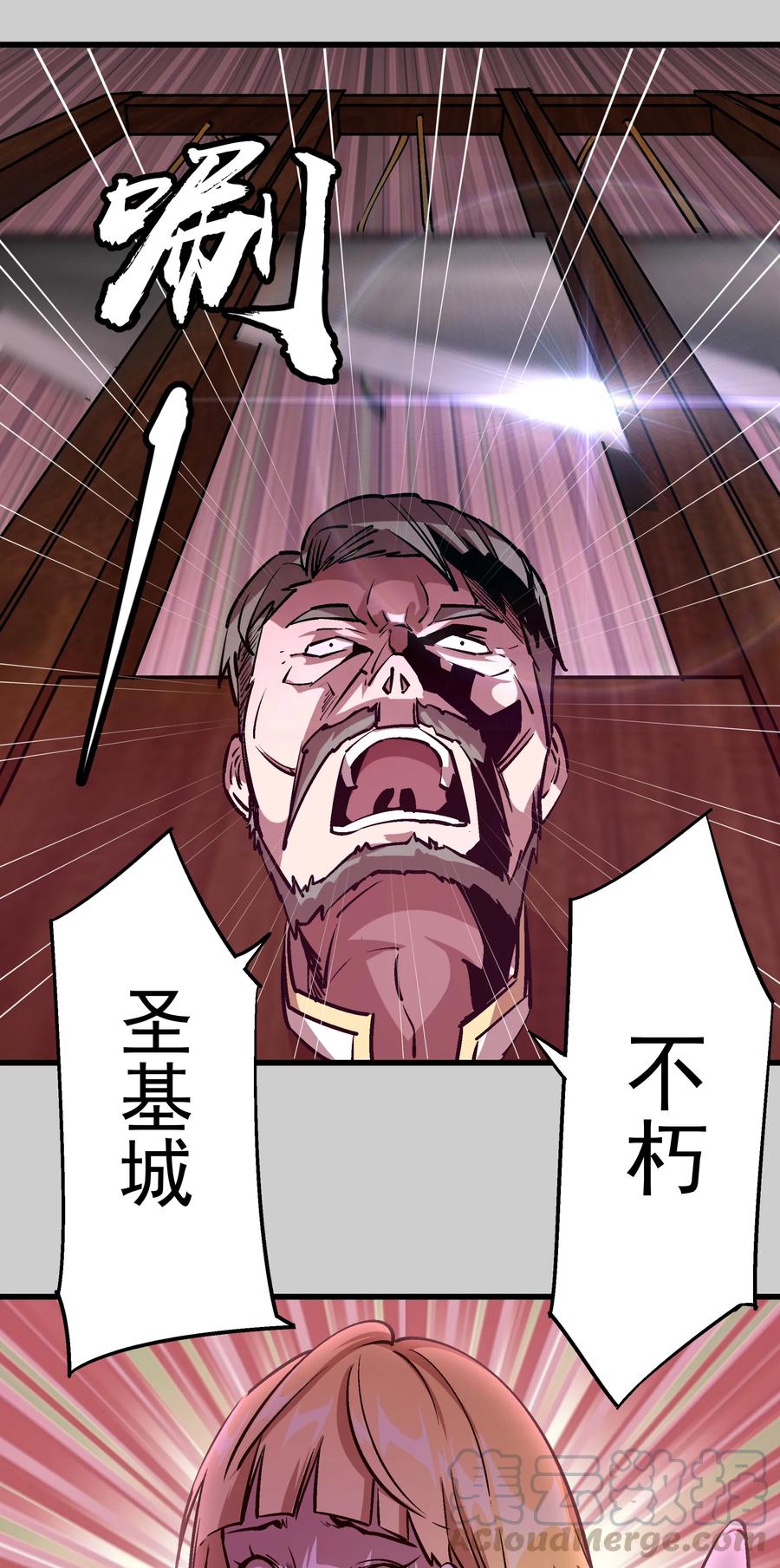 我不是大魔王 - 005 功高震主 - 第76张图