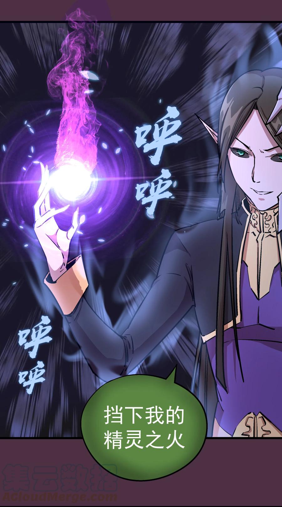 我不是大魔王 - 005 功高震主 - 第91张图