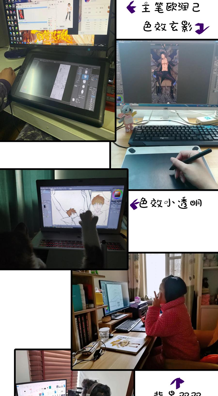 我不是大魔王 - 005 功高震主 - 第117张图