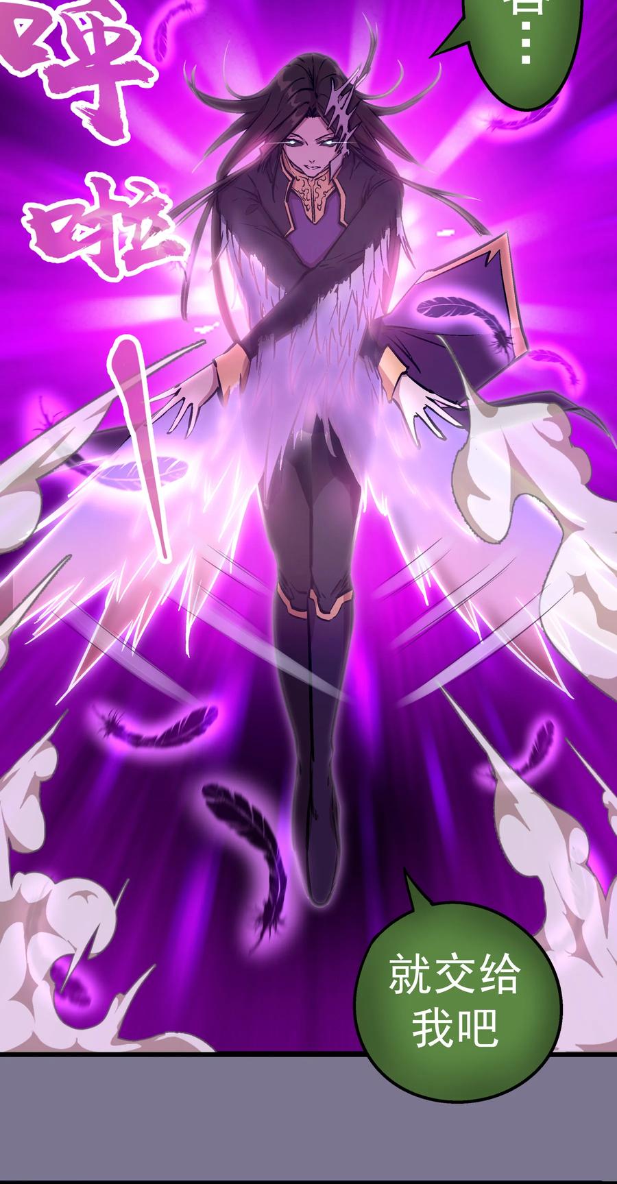 我不是大魔王 - 005 功高震主 - 第13张图