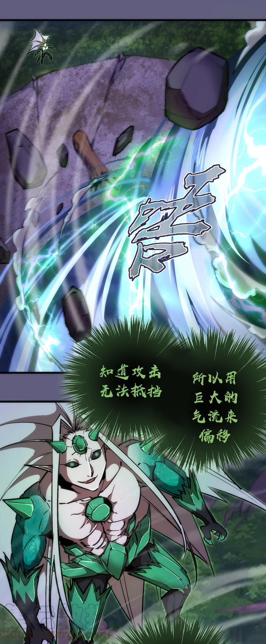 我不是大魔王 - 068 逆龙卷 - 第10张图