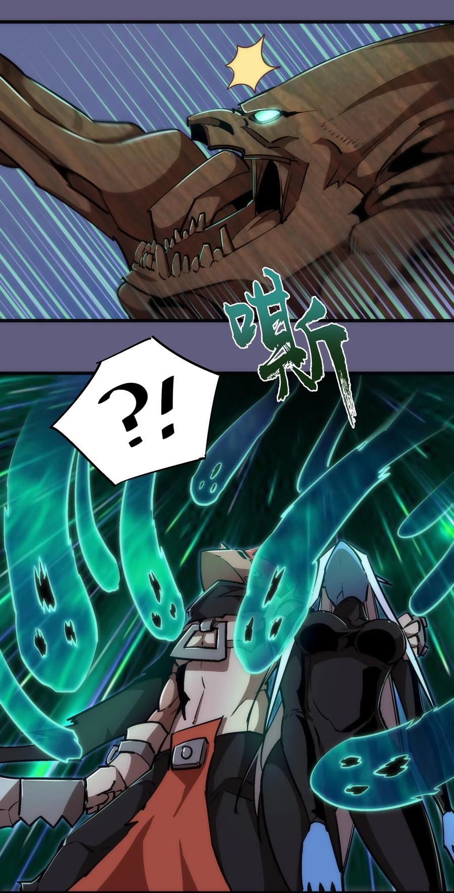 我不是大魔王 - 068 逆龙卷 - 第24张图