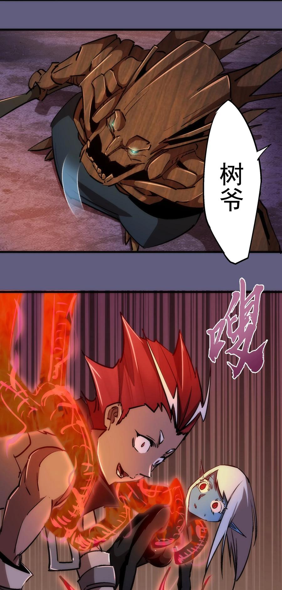 我不是大魔王 - 068 逆龙卷 - 第26张图