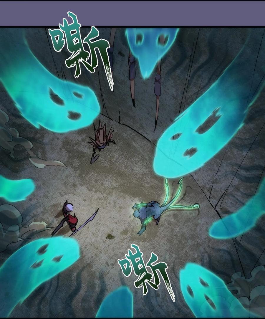 我不是大魔王 - 068 逆龙卷 - 第21张图