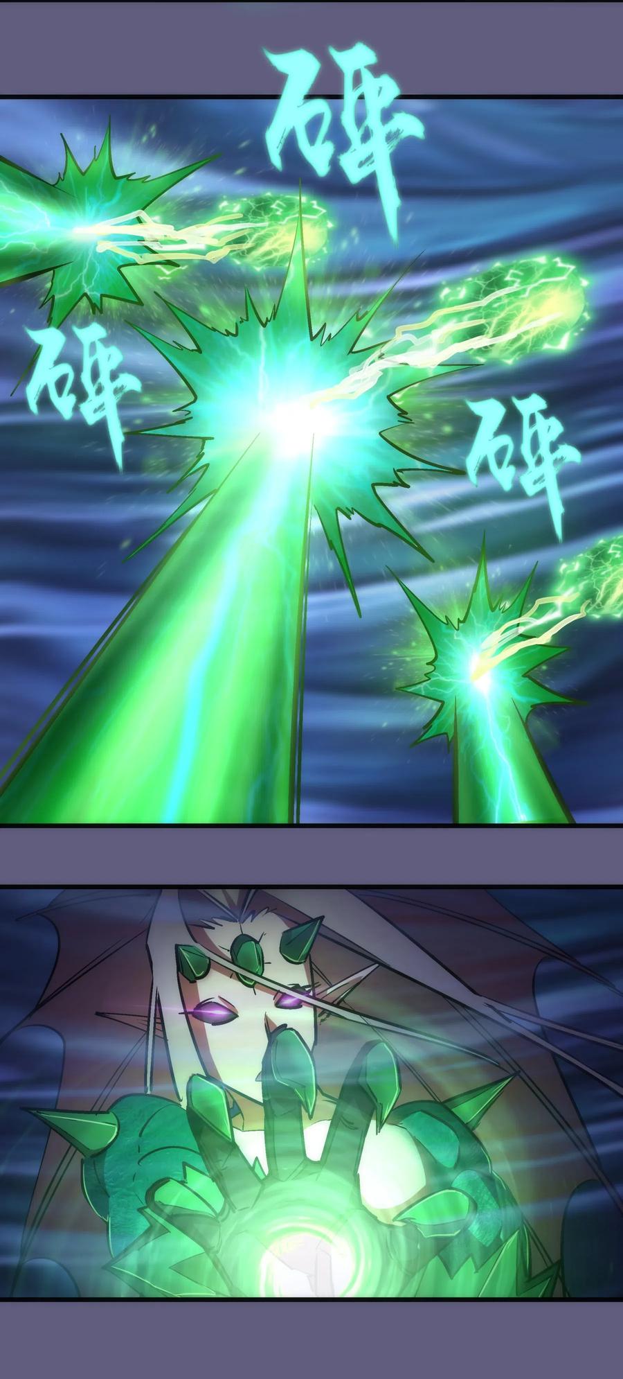 我不是大魔王 - 068 逆龙卷 - 第44张图