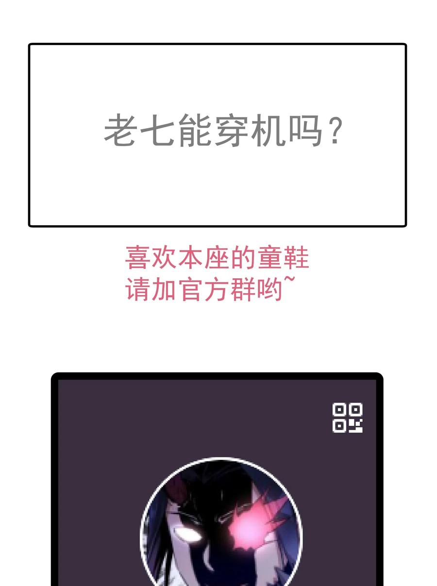 我不是大魔王 - 068 逆龙卷 - 第66张图