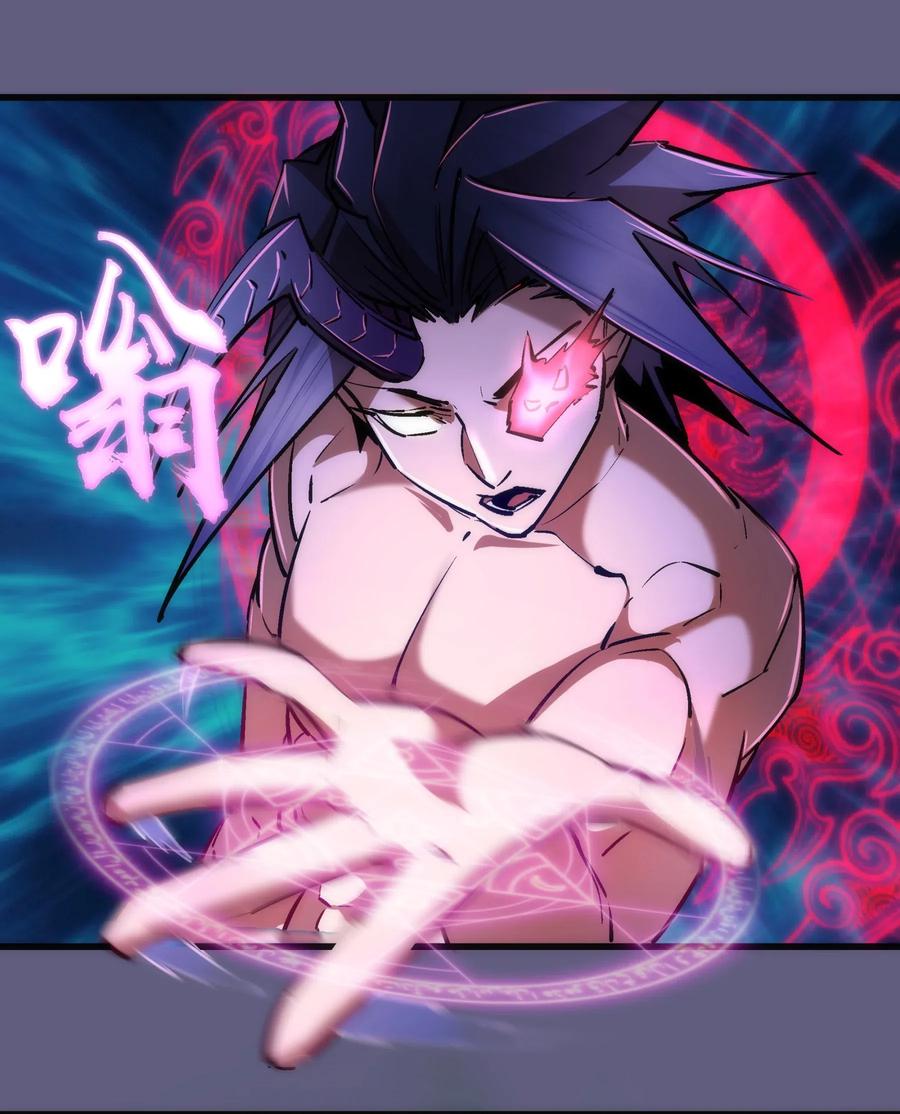 我不是大魔王 - 068 逆龙卷 - 第59张图