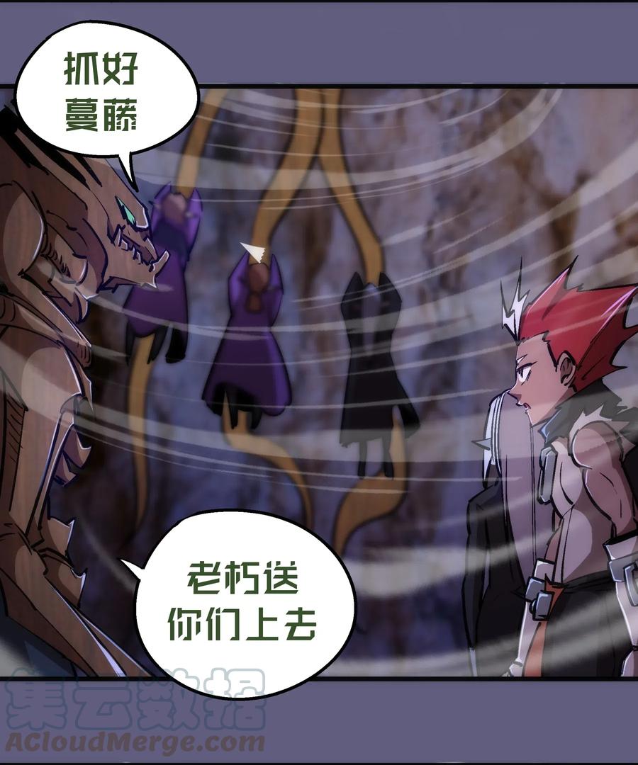 我不是大魔王 - 068 逆龙卷 - 第13张图