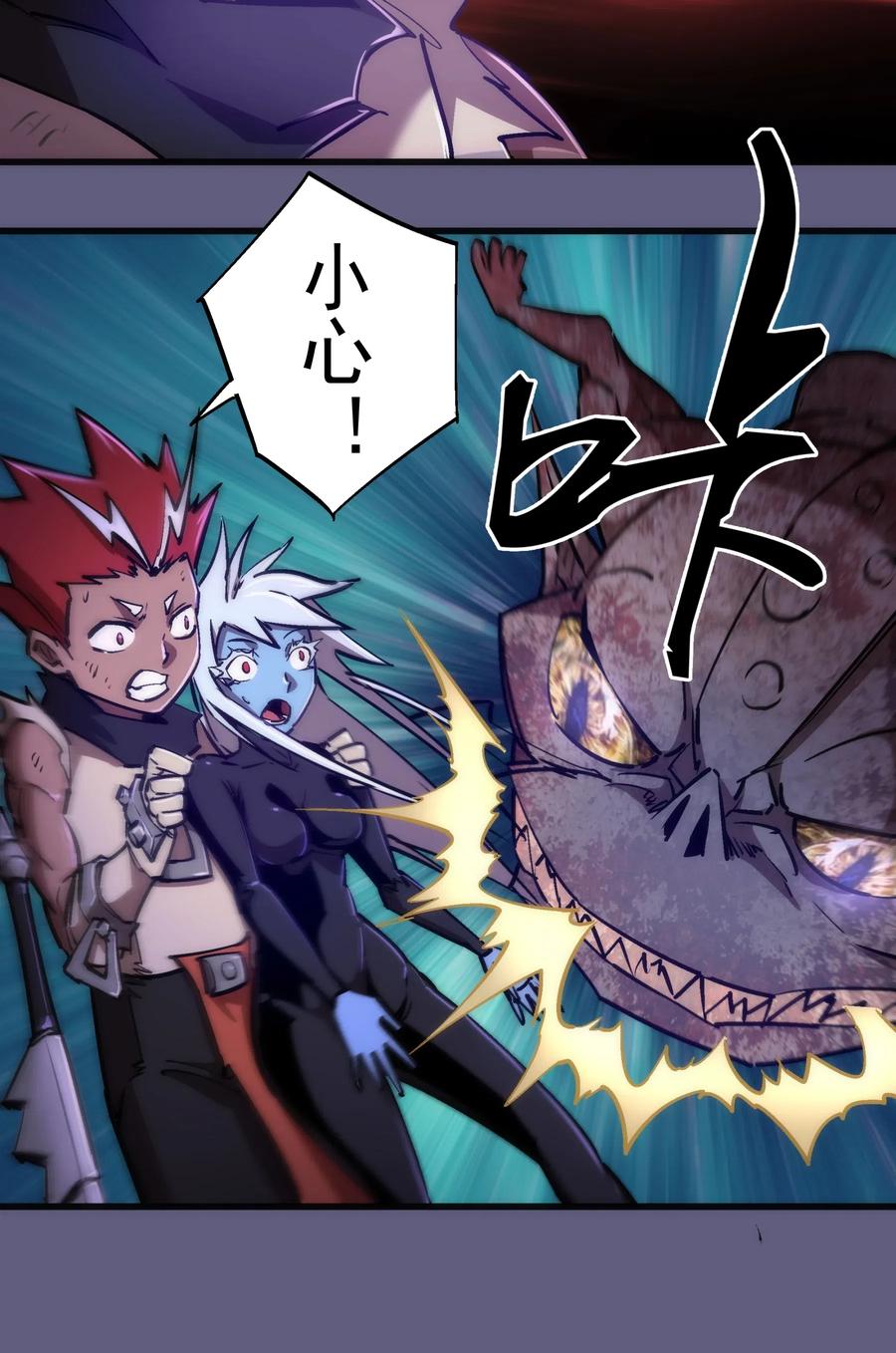 我不是大魔王 - 068 逆龙卷 - 第15张图