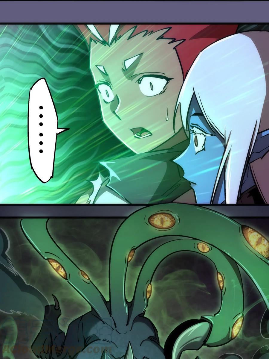 我不是大魔王 - 068 逆龙卷 - 第19张图