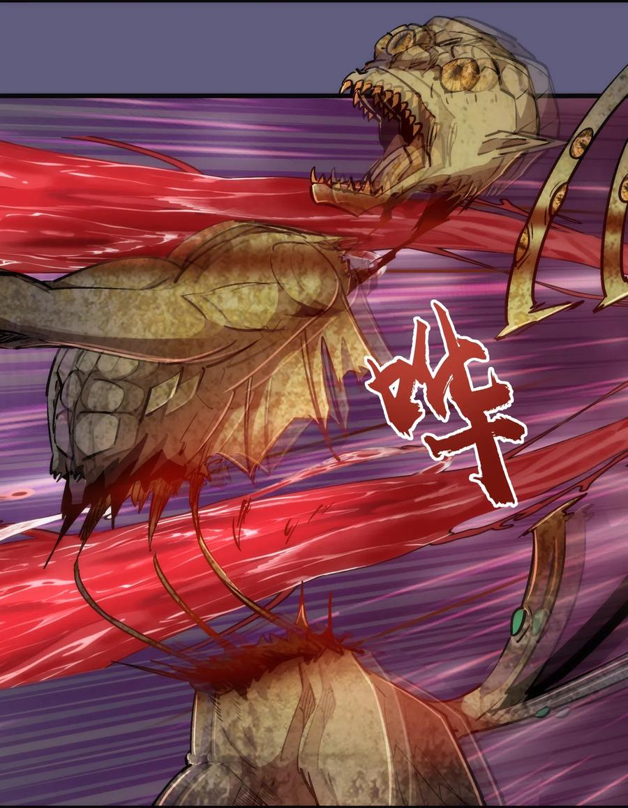 我不是大魔王 - 068 逆龙卷 - 第29张图