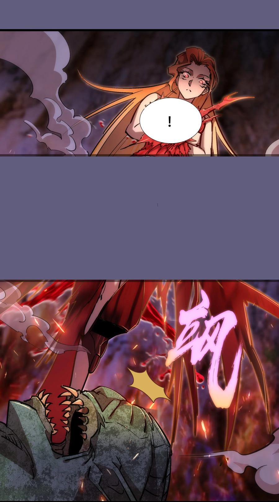 我不是大魔王 - 068 逆龙卷 - 第32张图