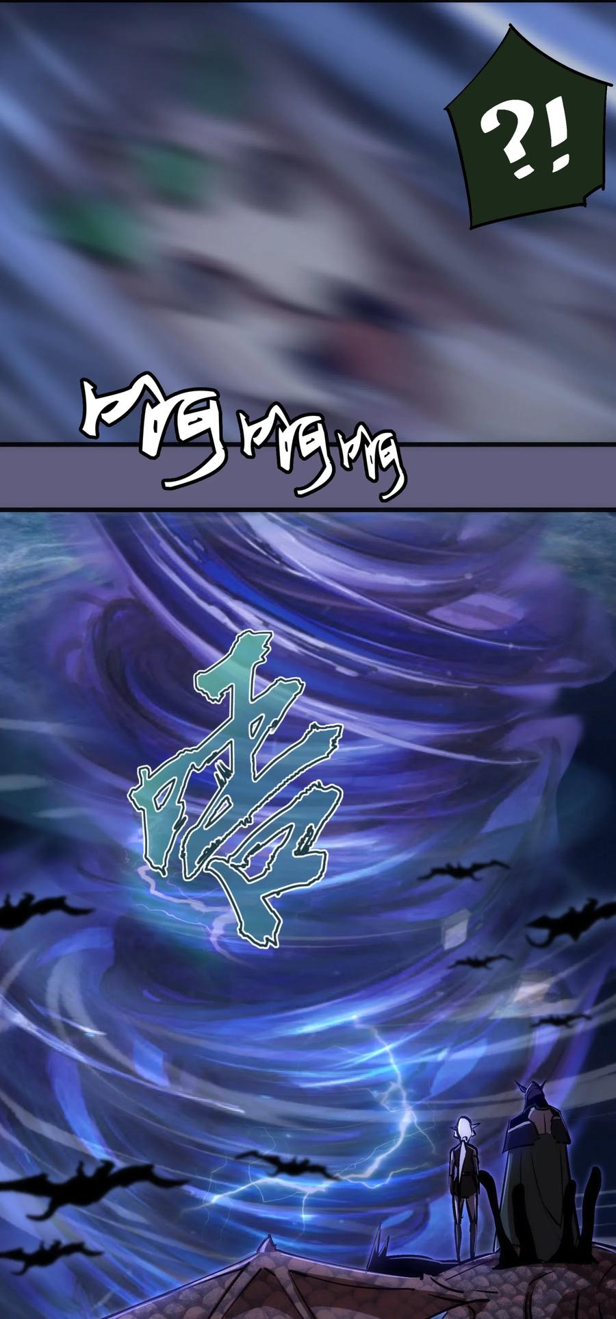 我不是大魔王 - 068 逆龙卷 - 第56张图