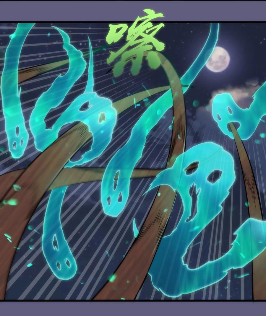 我不是大魔王 - 068 逆龙卷 - 第23张图