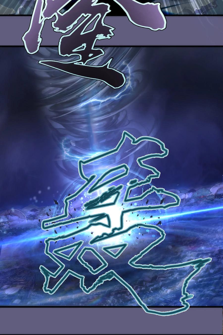 我不是大魔王 - 068 逆龙卷 - 第62张图