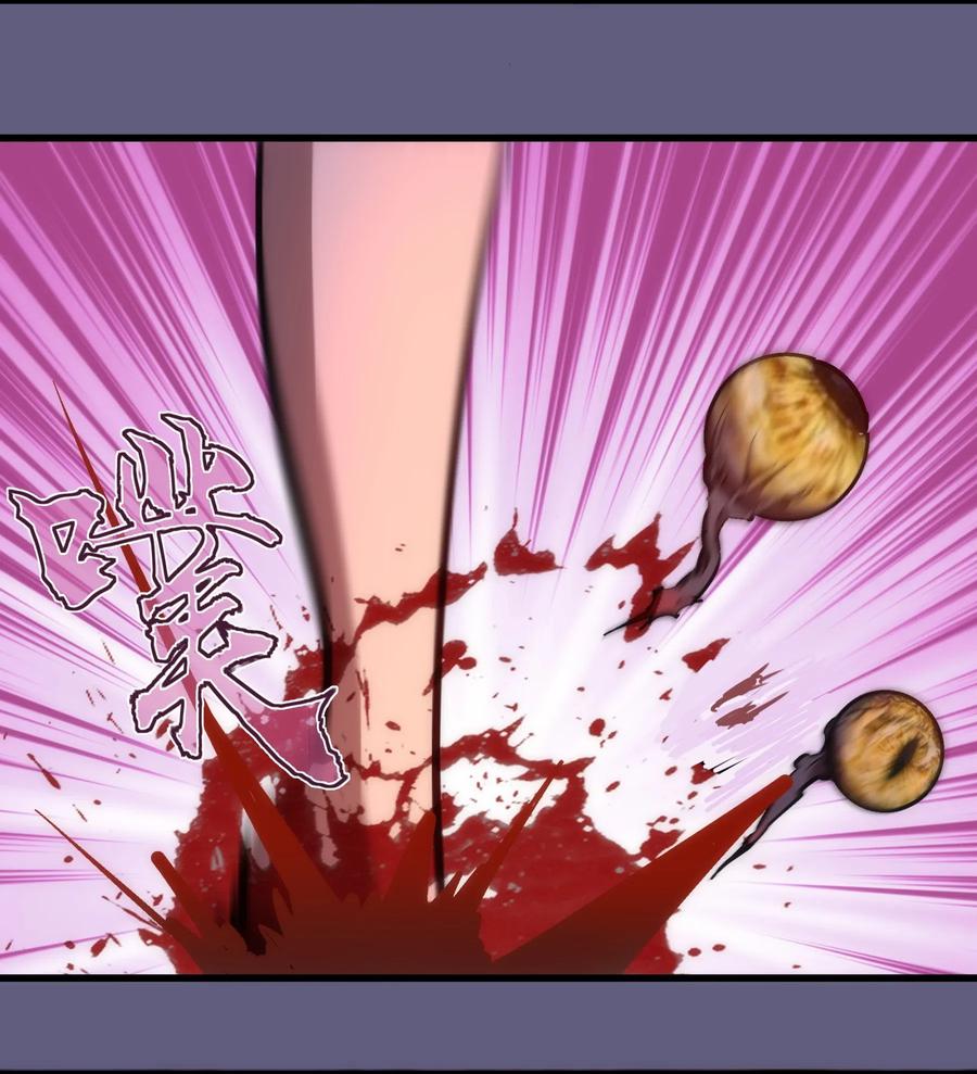 我不是大魔王 - 068 逆龙卷 - 第33张图