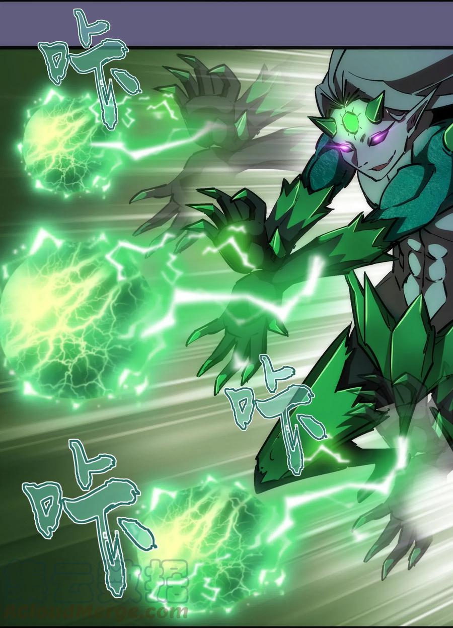 我不是大魔王 - 068 逆龙卷 - 第43张图