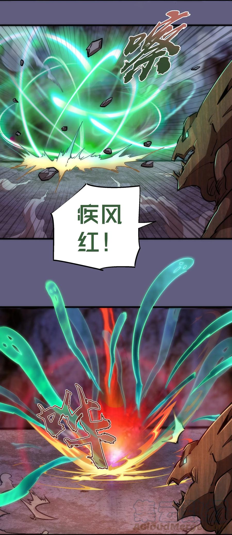 我不是大魔王 - 068 逆龙卷 - 第25张图