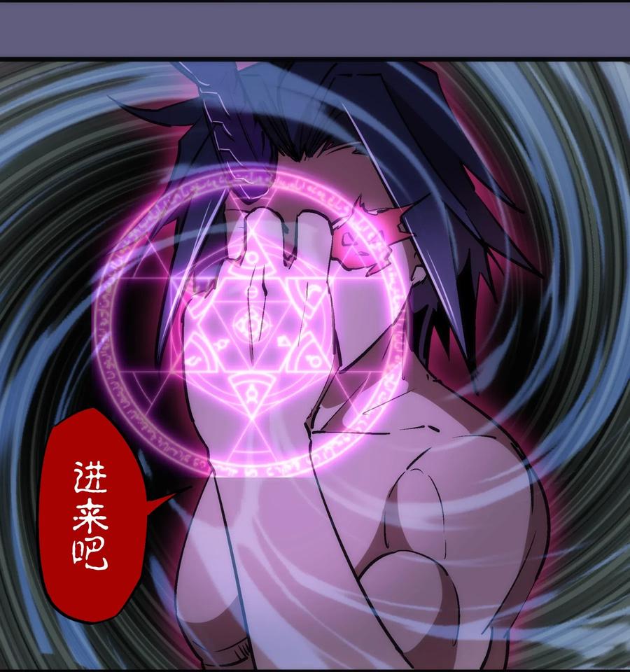 我不是大魔王 - 068 逆龙卷 - 第48张图