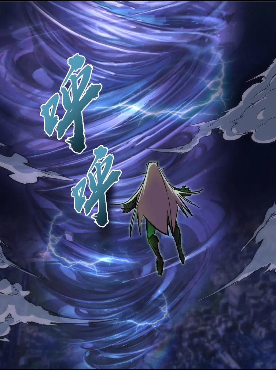 我不是大魔王 - 068 逆龙卷 - 第42张图