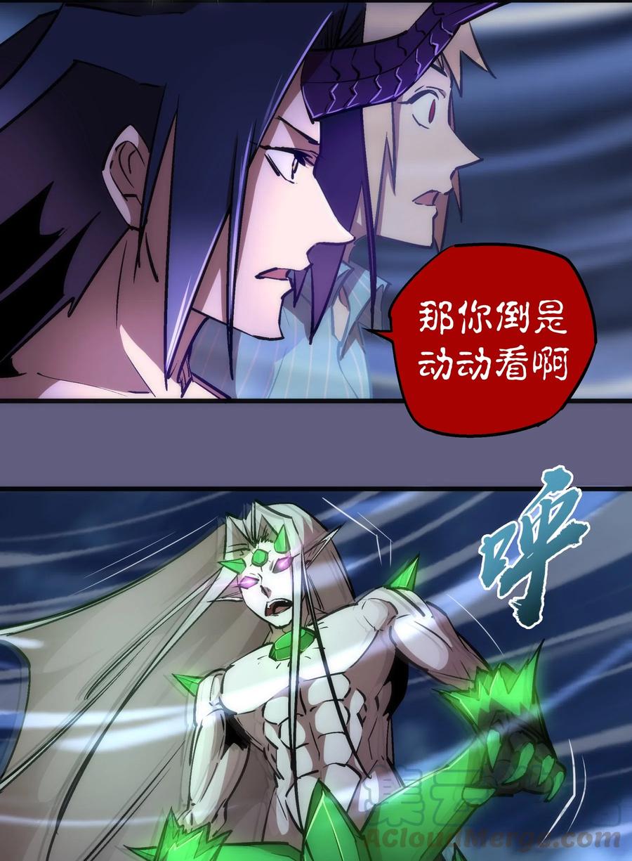 我不是大魔王 - 068 逆龙卷 - 第46张图