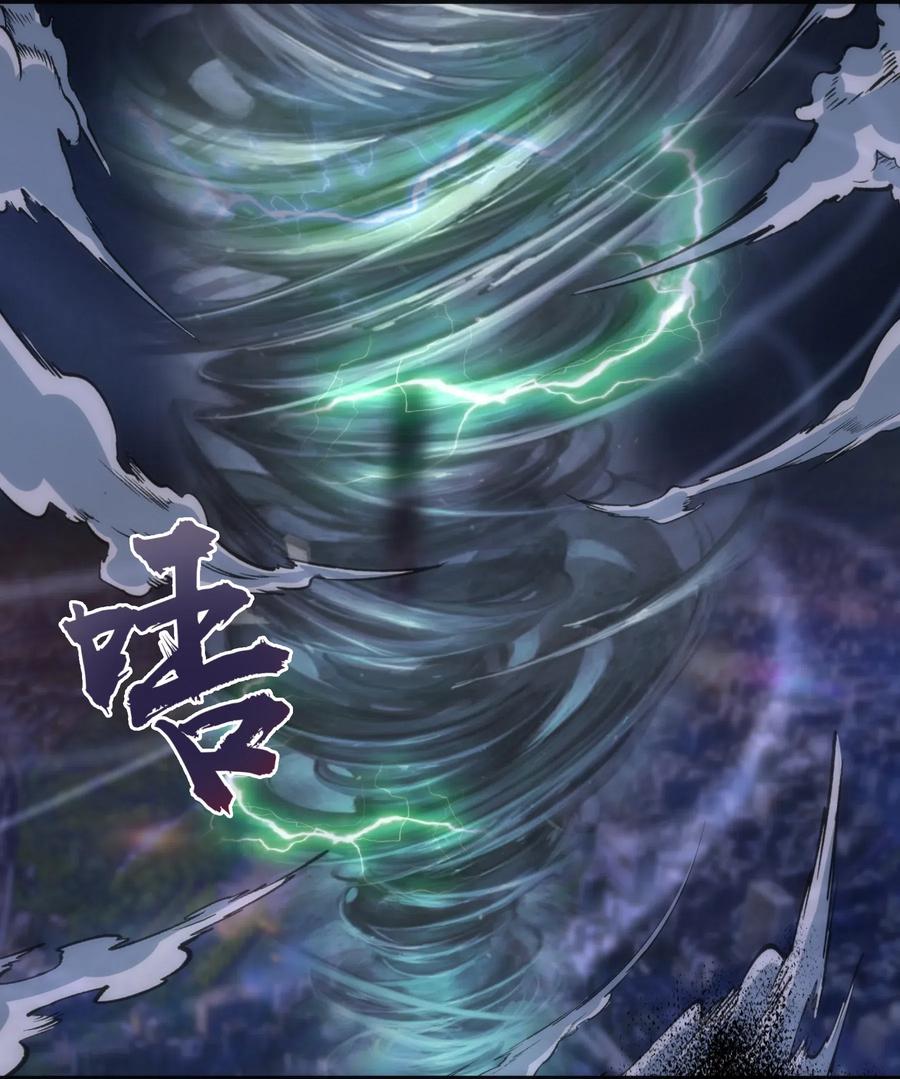 我不是大魔王 - 068 逆龙卷 - 第60张图