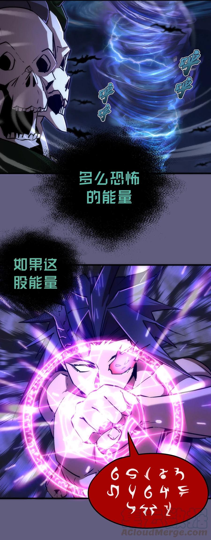 我不是大魔王 - 068 逆龙卷 - 第58张图