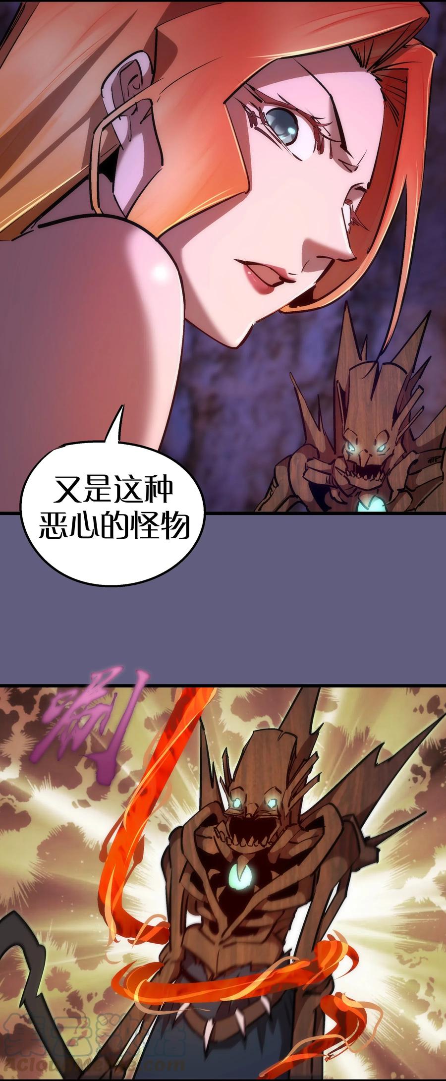 我不是大魔王 - 068 逆龙卷 - 第34张图