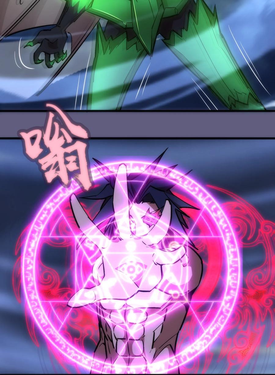 我不是大魔王 - 068 逆龙卷 - 第47张图