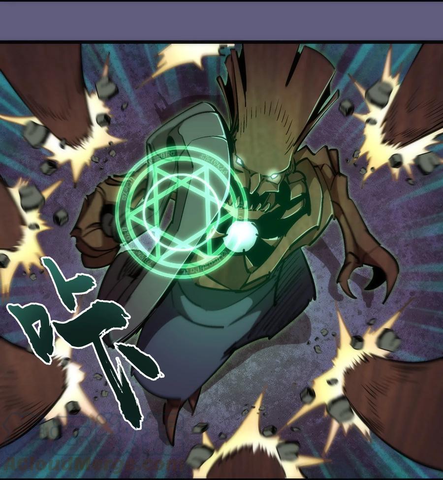 我不是大魔王 - 068 逆龙卷 - 第22张图