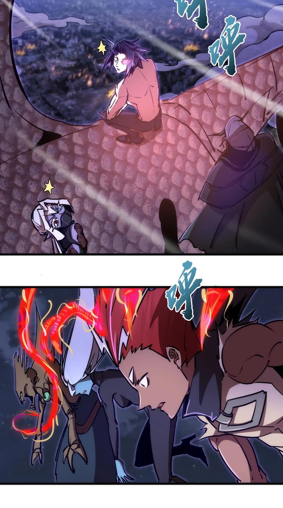 我不是大魔王 - 069 聚魂古神 - 第32张图