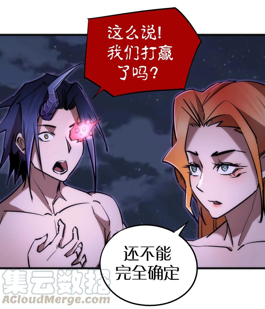 我不是大魔王 - 069 聚魂古神 - 第40张图