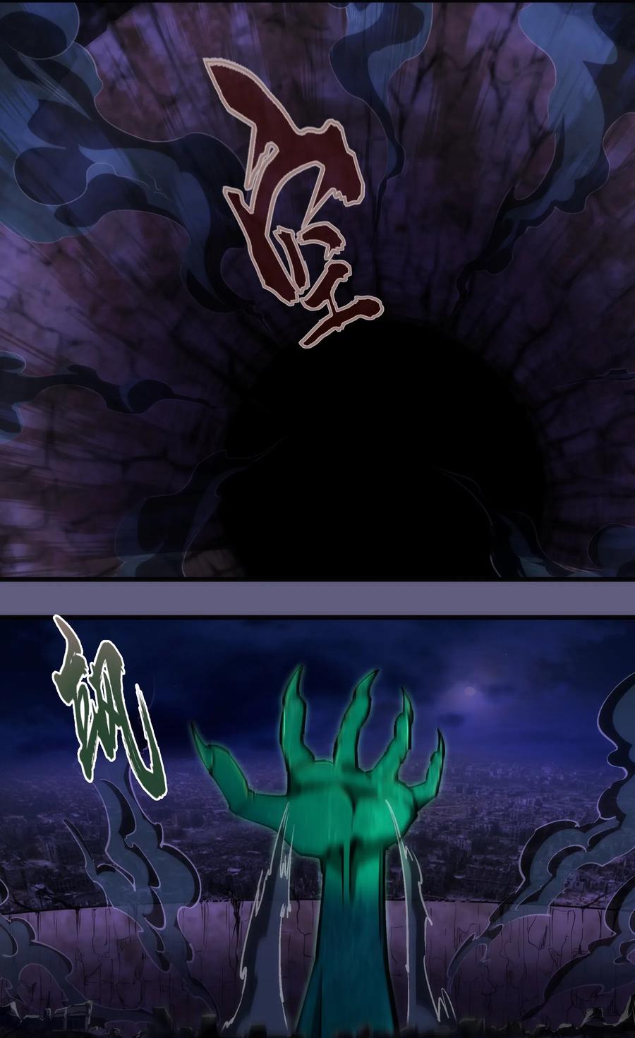 我不是大魔王 - 069 聚魂古神 - 第53张图