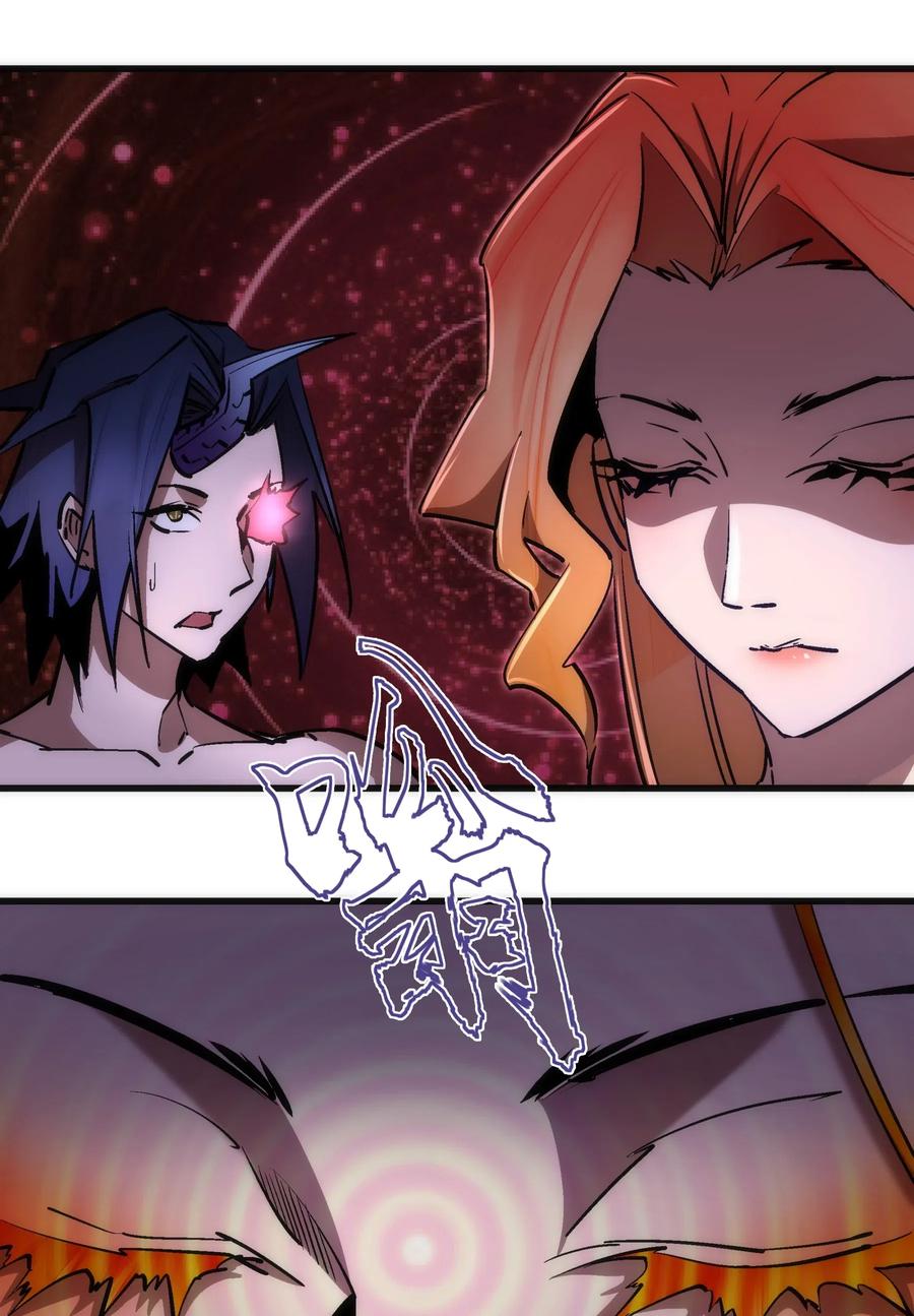 我不是大魔王 - 069 聚魂古神 - 第45张图