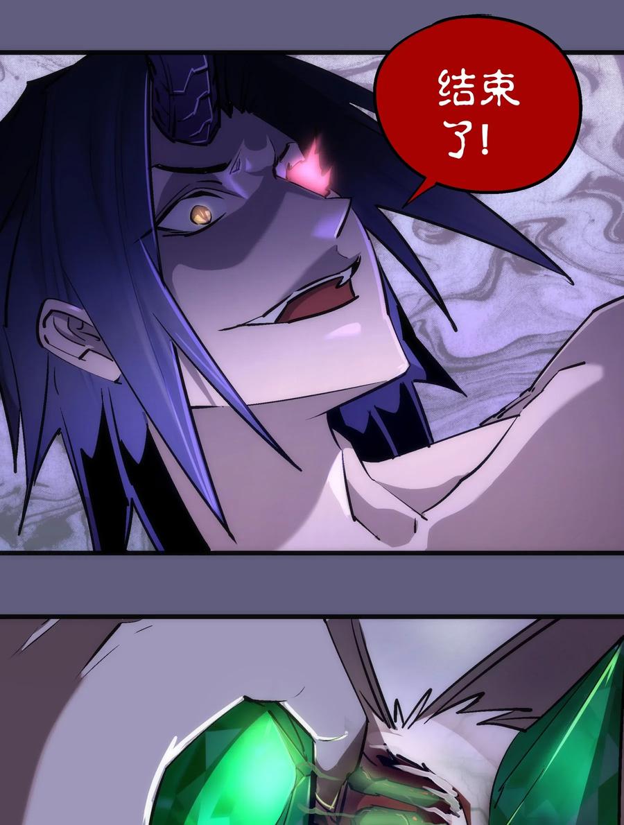 我不是大魔王 - 069 聚魂古神 - 第8张图