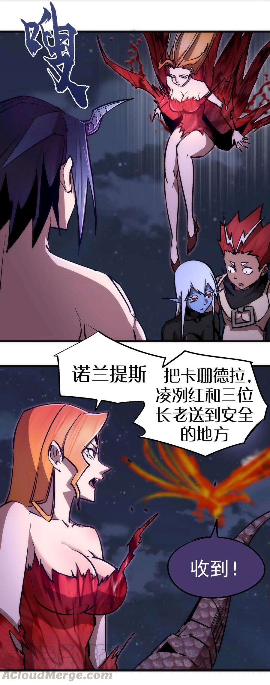 我不是大魔王 - 069 聚魂古神 - 第34张图