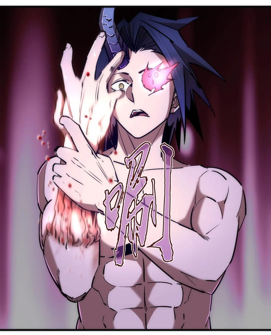 我不是大魔王 - 069 聚魂古神 - 第38张图