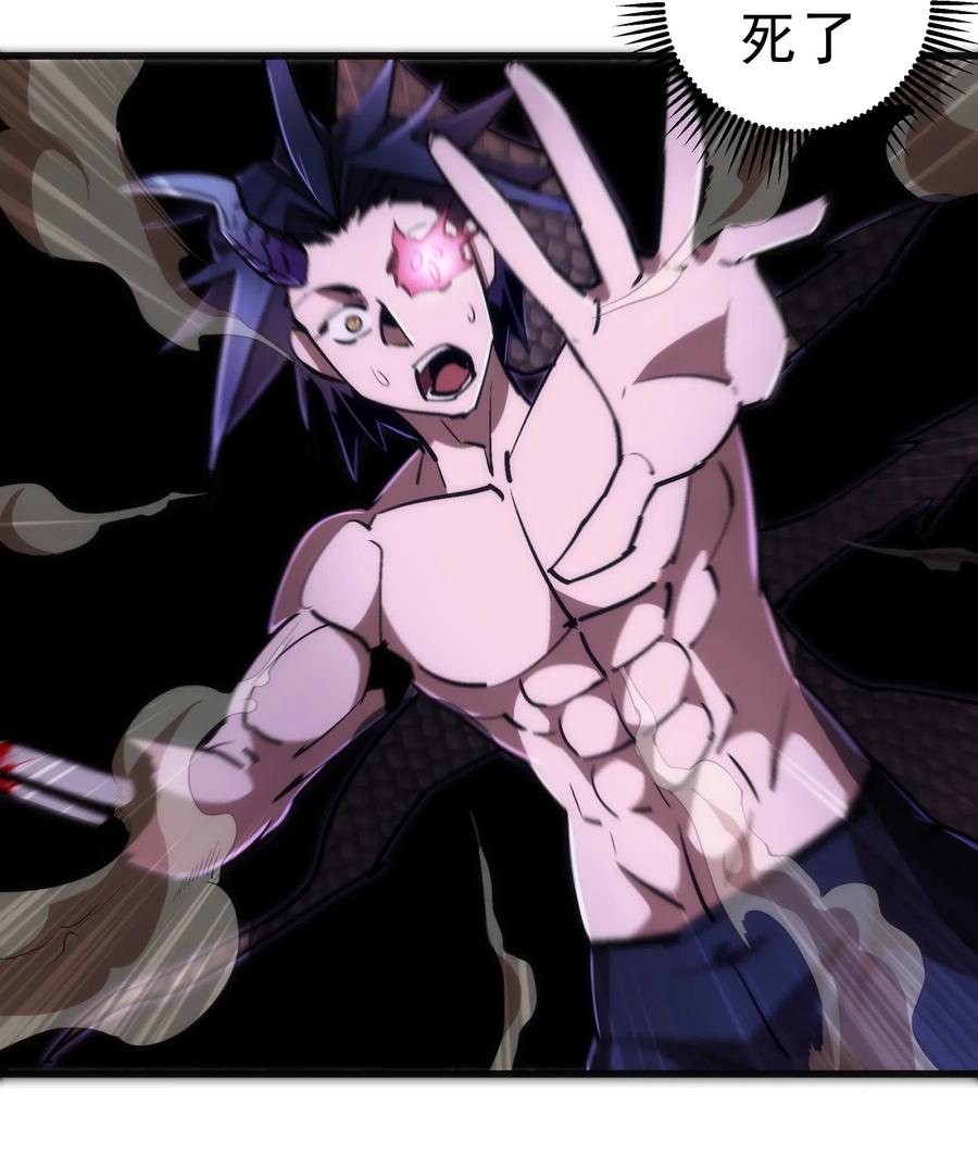 我不是大魔王 - 069 聚魂古神 - 第21张图