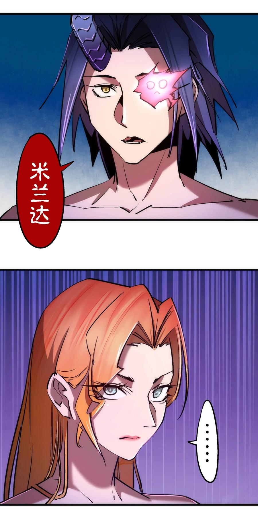 我不是大魔王 - 069 聚魂古神 - 第35张图