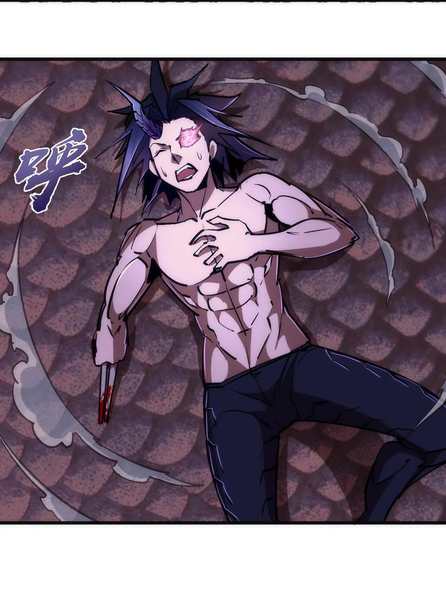 我不是大魔王 - 069 聚魂古神 - 第23张图