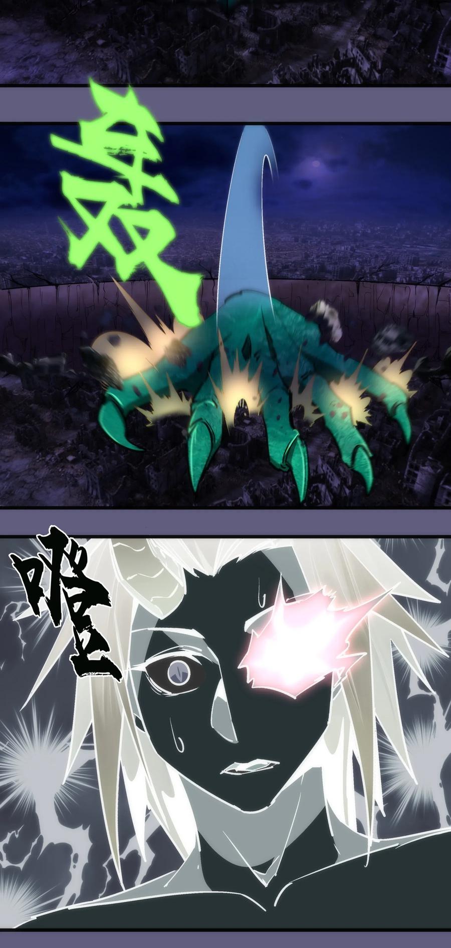 我不是大魔王 - 069 聚魂古神 - 第54张图