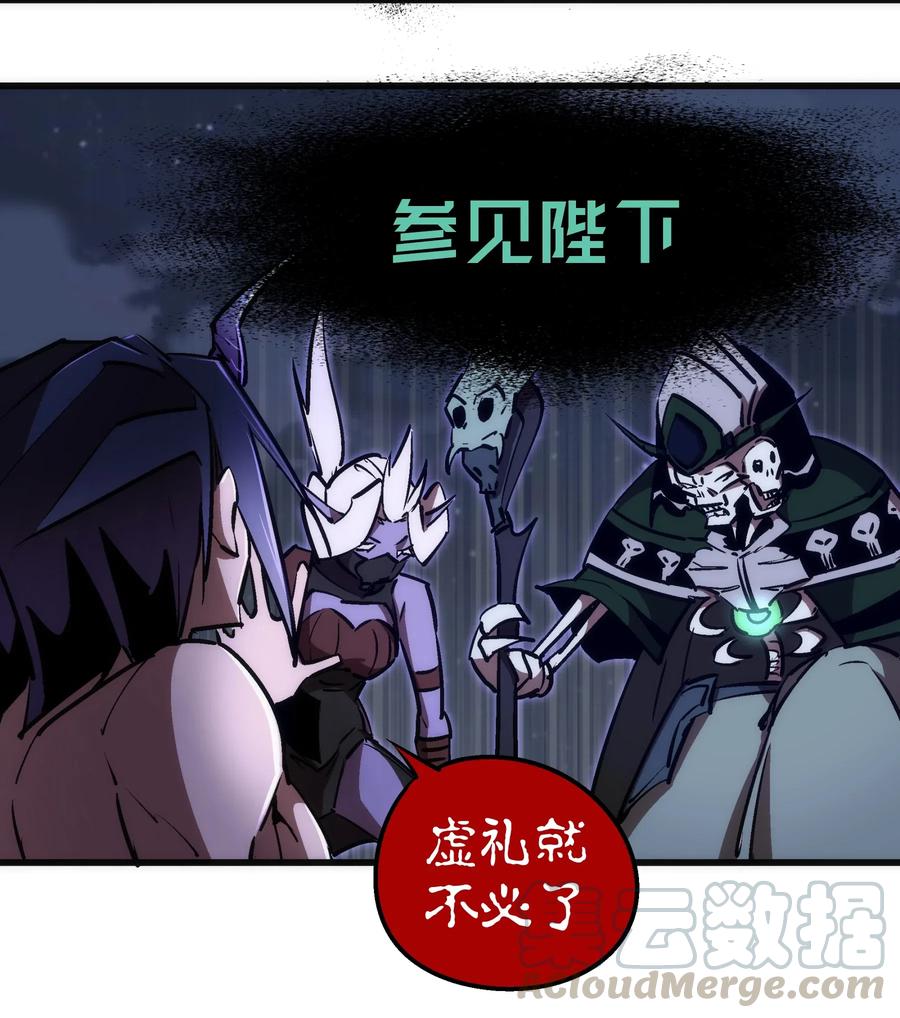 我不是大魔王 - 069 聚魂古神 - 第25张图