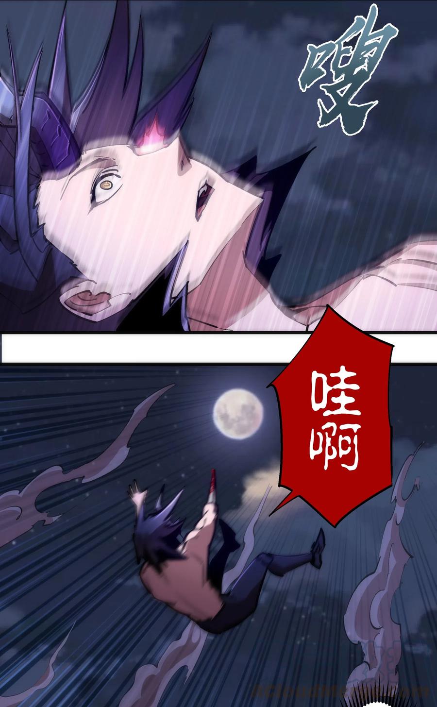 我不是大魔王 - 069 聚魂古神 - 第19张图