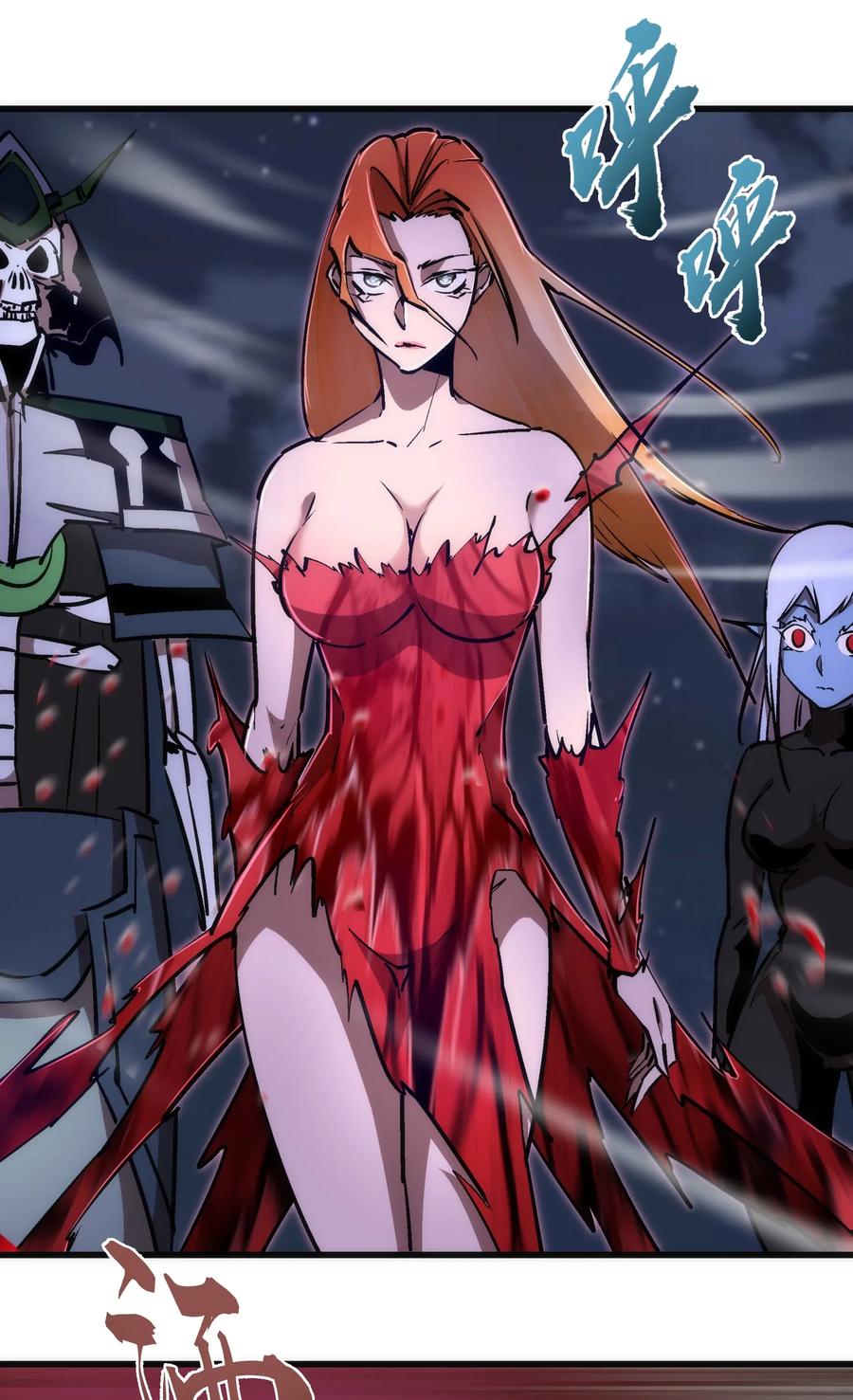 我不是大魔王 - 069 聚魂古神 - 第36张图