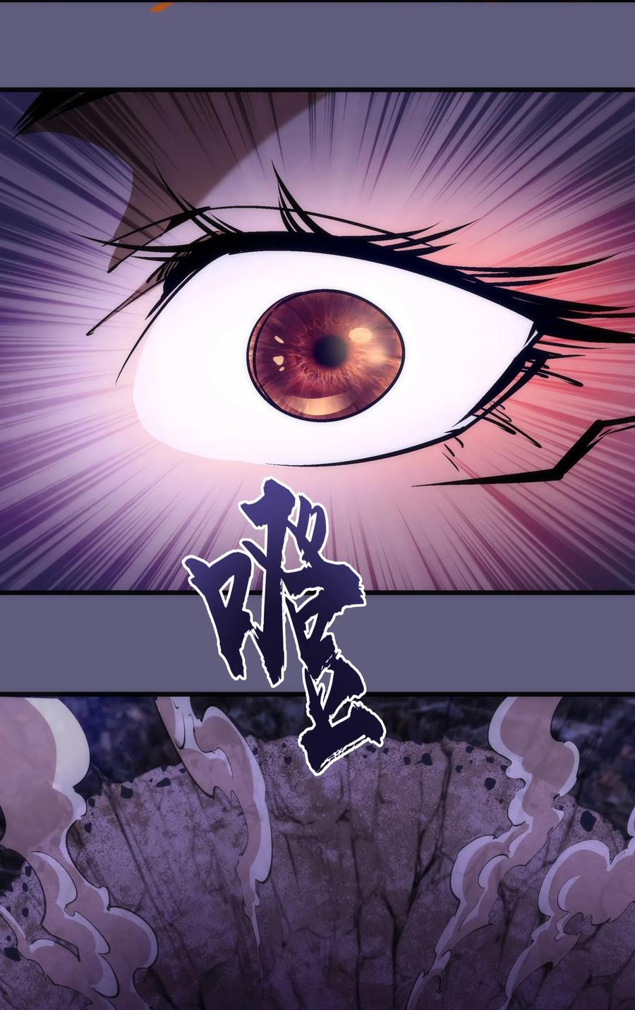 我不是大魔王 - 069 聚魂古神 - 第47张图