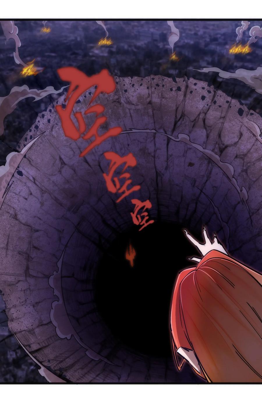 我不是大魔王 - 069 聚魂古神 - 第44张图