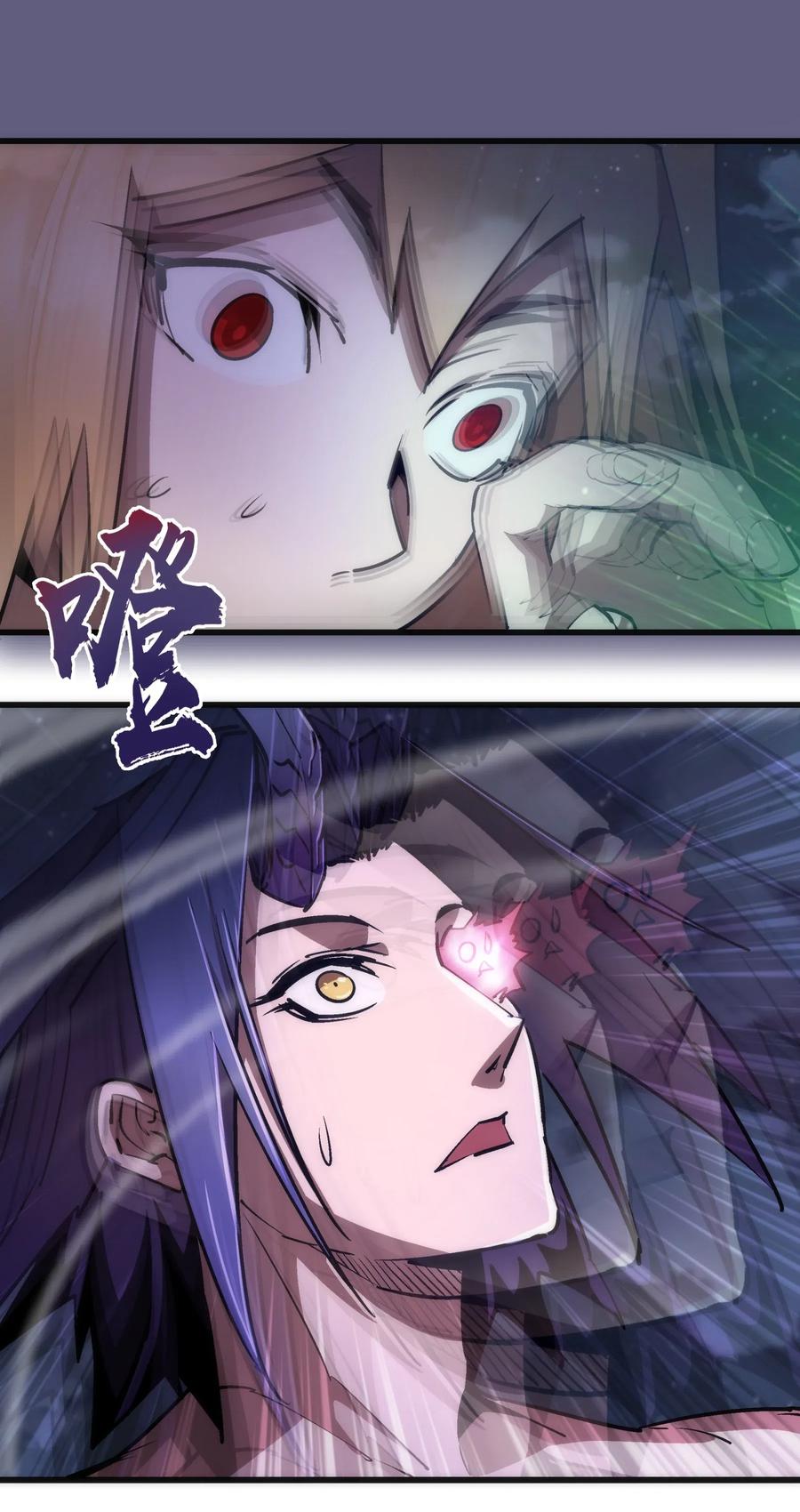 我不是大魔王 - 069 聚魂古神 - 第17张图