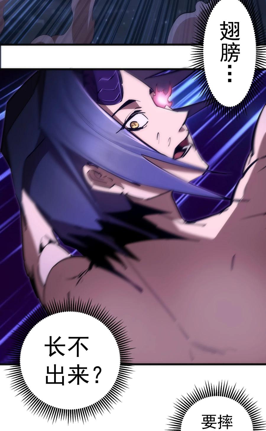 我不是大魔王 - 069 聚魂古神 - 第20张图