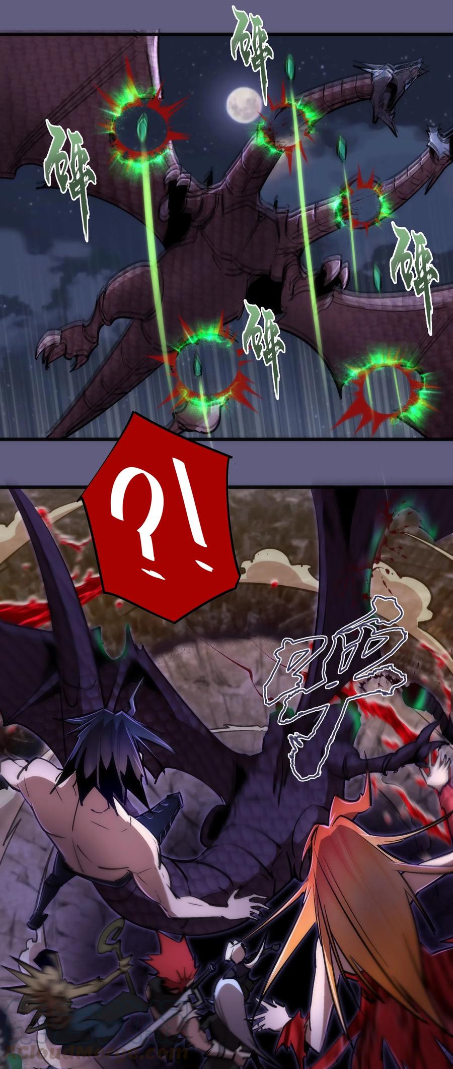 我不是大魔王 - 069 聚魂古神 - 第49张图