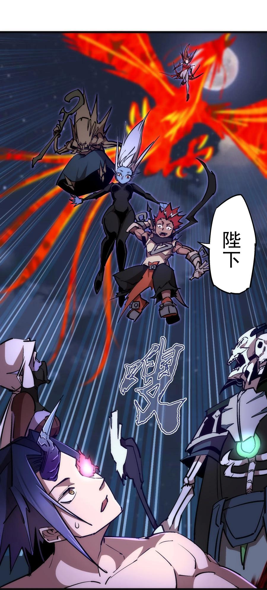 我不是大魔王 - 069 聚魂古神 - 第33张图